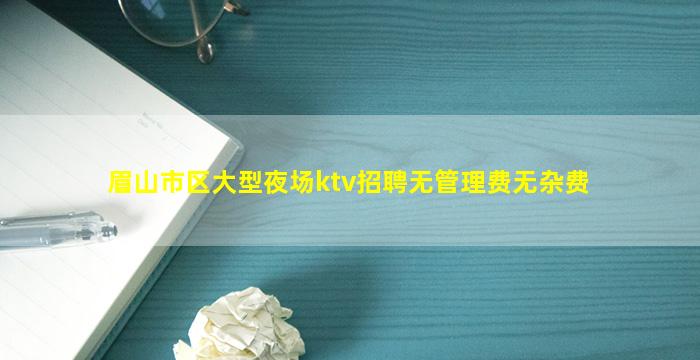 自贡夜总会招聘
